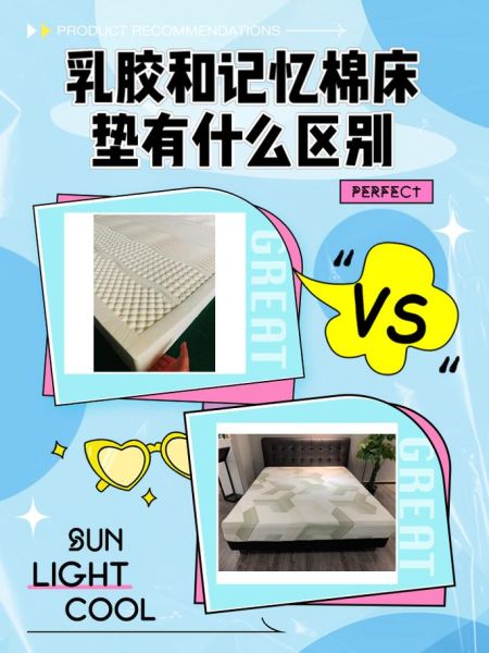 床垫怎么选_乳胶床垫和记忆棉哪个好-第3张图片-俊逸知识馆