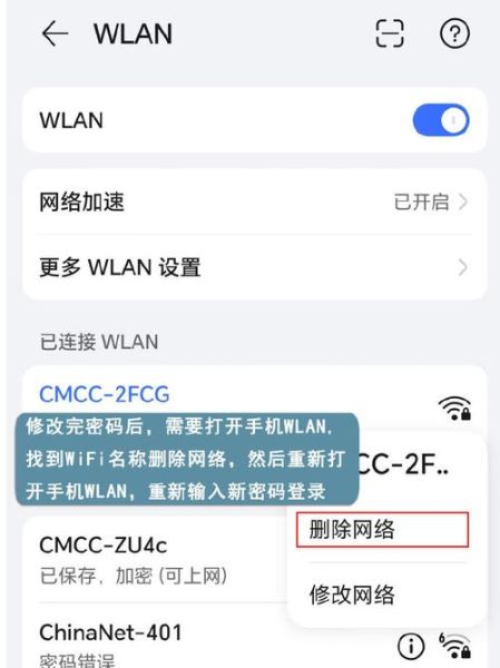 手机还原网络设置会怎么样_还原后WiFi密码还在吗-第3张图片-俊逸知识馆 手机还原网络设置会怎么样_还原后WiFi密码还在吗-第3张图片-俊逸知识馆