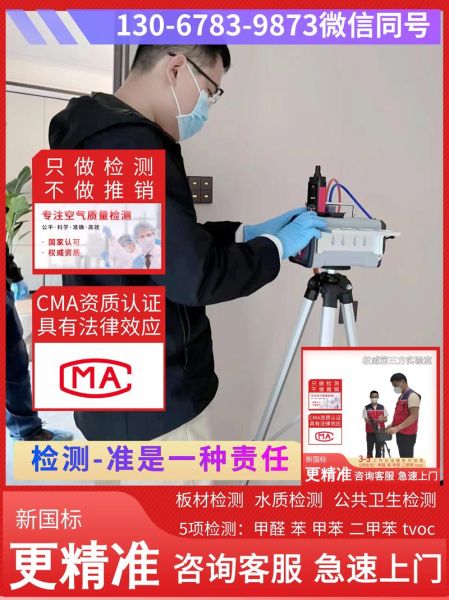 如何挑选靠谱的除甲醛公司_除甲醛公司收费标准-第3张图片-俊逸知识馆