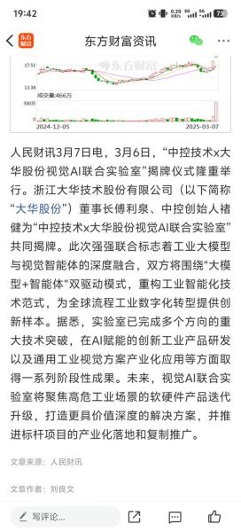 002236股票怎么样_大华股份值得长期持有吗-第1张图片-俊逸知识馆