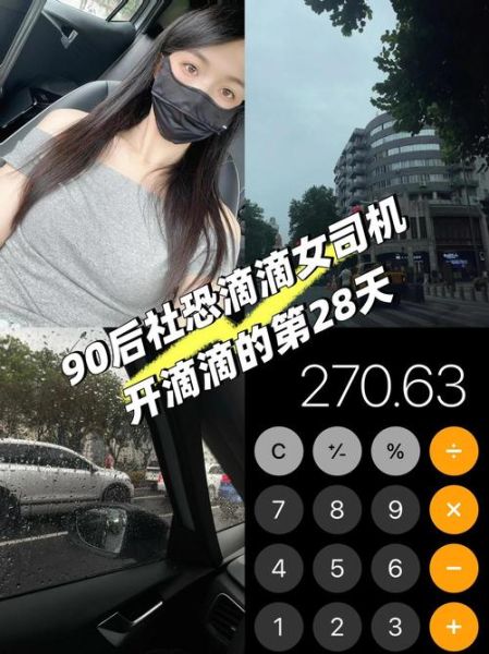 滴滴车主怎么样_滴滴司机收入高吗-第3张图片-俊逸知识馆