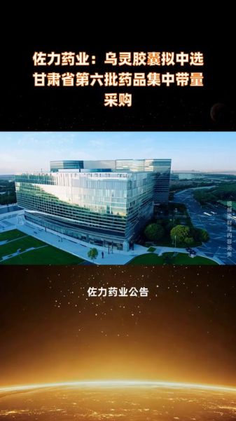 佐力药业股票值得买吗_佐力药业未来前景如何-第1张图片-俊逸知识馆