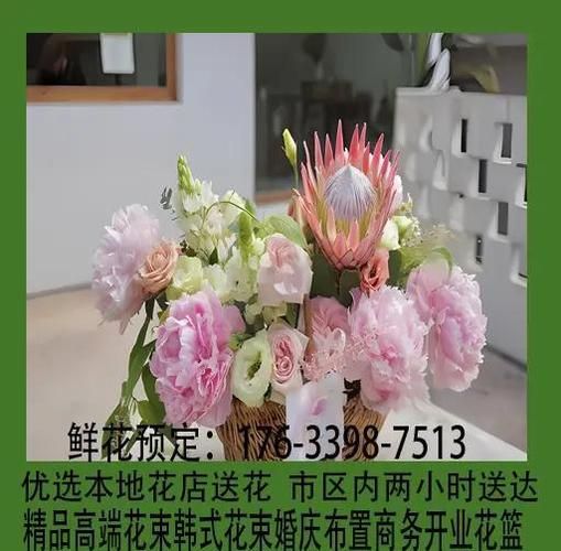 如何在网上卖花_开花店怎么找客源-第1张图片-俊逸知识馆