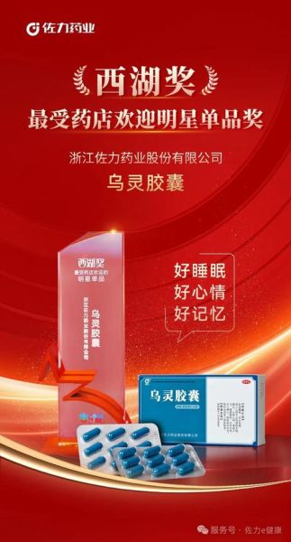 佐力药业股票值得买吗_佐力药业未来前景如何-第3张图片-俊逸知识馆