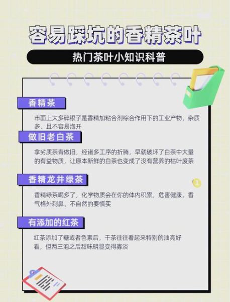 2024年茶叶市场怎么样_如何选茶不踩坑-第2张图片-俊逸知识馆