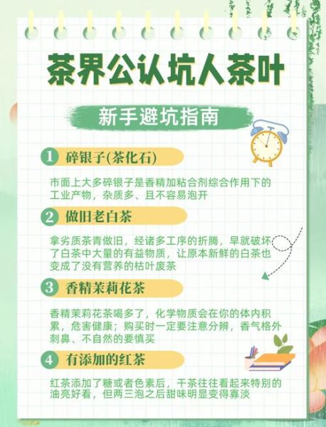 2024年茶叶市场怎么样_如何选茶不踩坑-第1张图片-俊逸知识馆