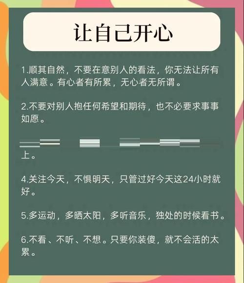 如何使某人开心_怎样让一个人快乐起来-第1张图片-俊逸知识馆
