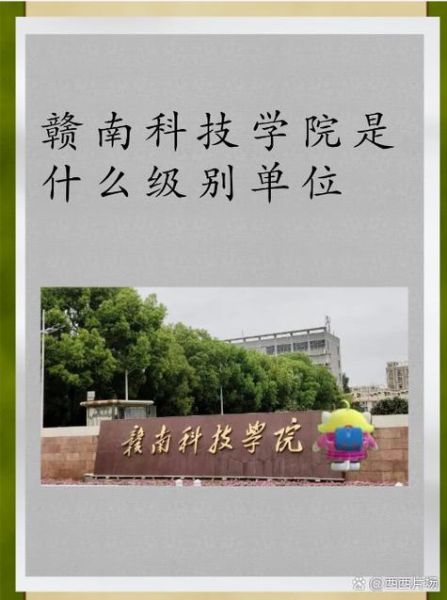 南昌科技学院怎么样_南昌科技学院值得报考吗-第1张图片-俊逸知识馆