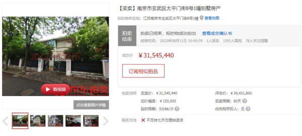 京东拍卖怎么样_京东拍卖靠谱吗-第1张图片-俊逸知识馆