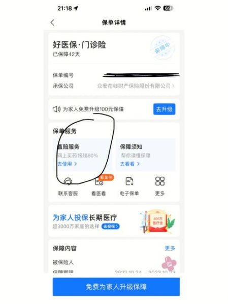 支付宝保险怎么样_支付宝保险靠谱吗-第1张图片-俊逸知识馆