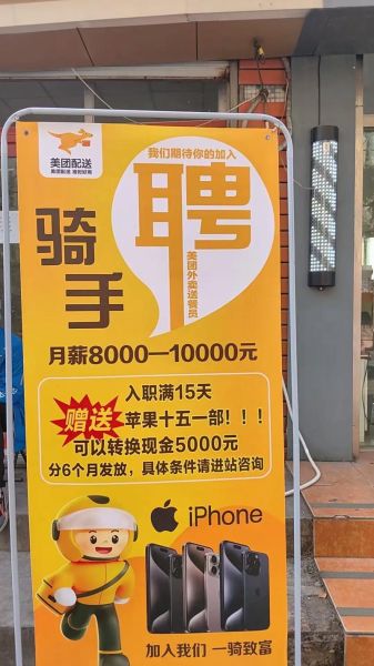 美团骑手怎么样_美团骑手真实收入-第2张图片-俊逸知识馆