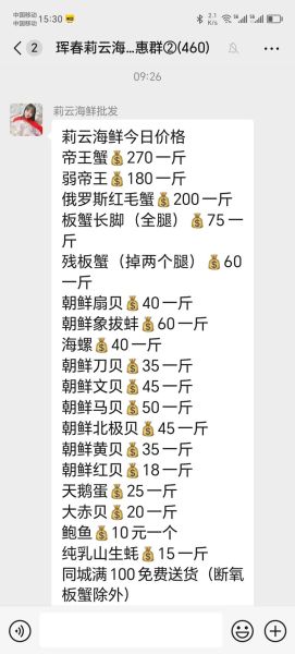 海鲜批发市场哪里便宜_2024年海鲜价格走势如何-第2张图片-俊逸知识馆