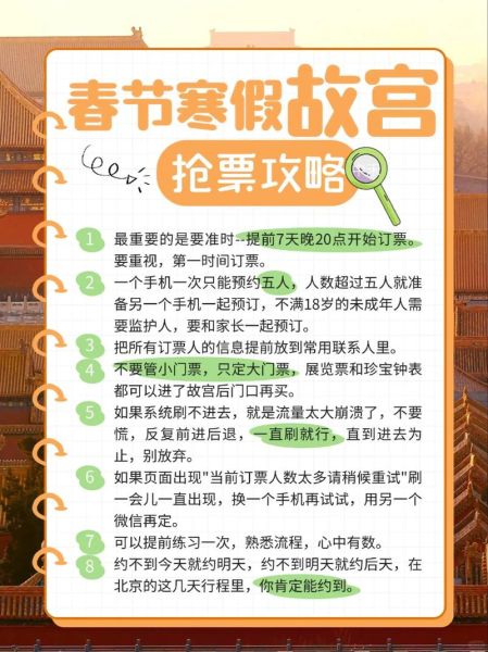 北京故宫门票怎么买_北京故宫开放时间几点到几点-第1张图片-俊逸知识馆