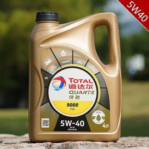 道达尔全合成机油怎么样_道达尔全合成机油适合哪些车型-第1张图片-俊逸知识馆