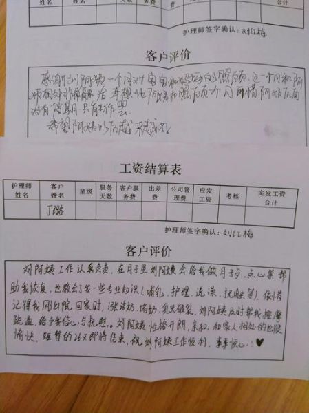 58到家月嫂怎么样_真实用户评价-第1张图片-俊逸知识馆