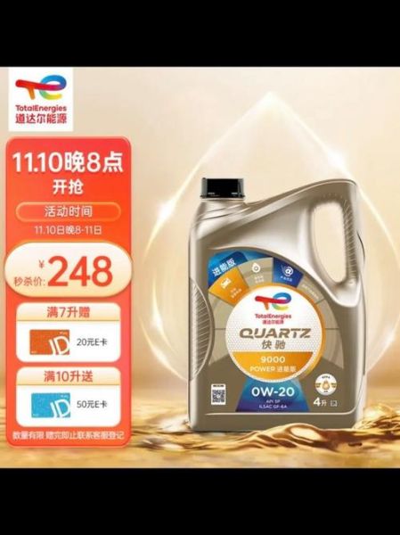 道达尔全合成机油怎么样_道达尔全合成机油适合哪些车型-第2张图片-俊逸知识馆