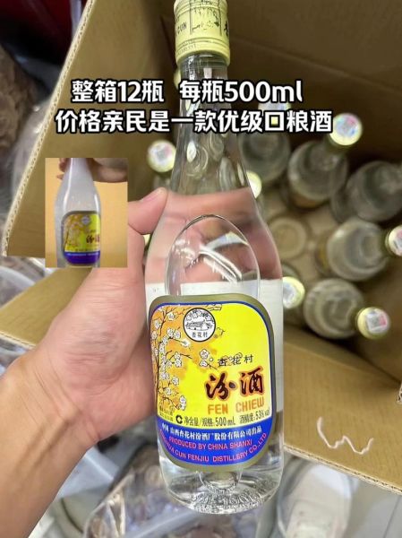53度汾酒怎么样_53度汾酒好喝吗-第1张图片-俊逸知识馆