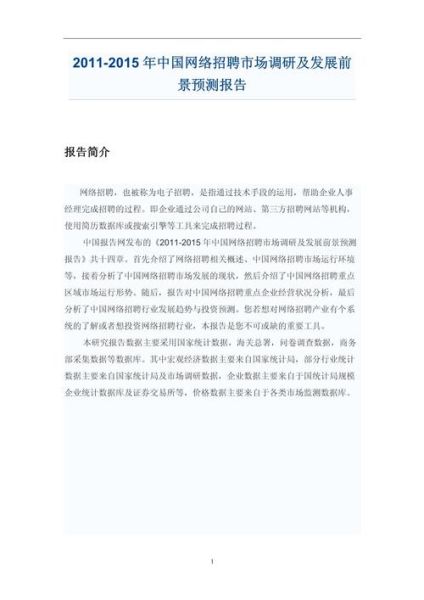 网络市场调研怎么做_网络市场调研有哪些特点-第2张图片-俊逸知识馆