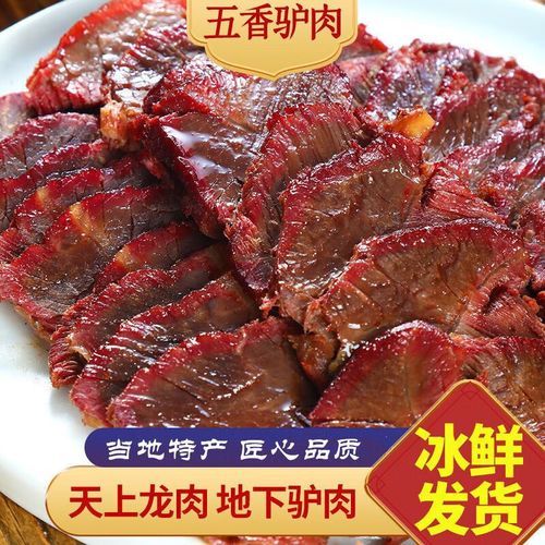 驴肉多少钱一斤_驴肉哪里买最正宗-第2张图片-俊逸知识馆 驴肉多少钱一斤_驴肉哪里买最正宗-第2张图片-俊逸知识馆
