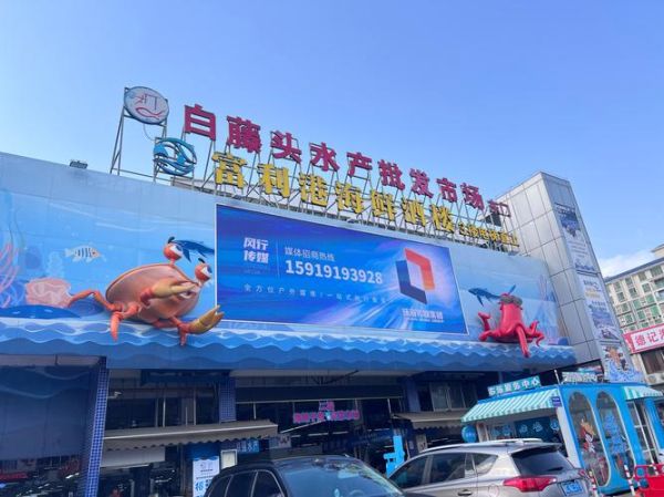 龙头市场在哪里_龙头市场怎么进货-第1张图片-俊逸知识馆