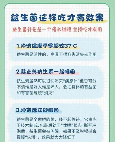 益生菌什么时候吃最好_益生菌的作用与功效-第1张图片-俊逸知识馆