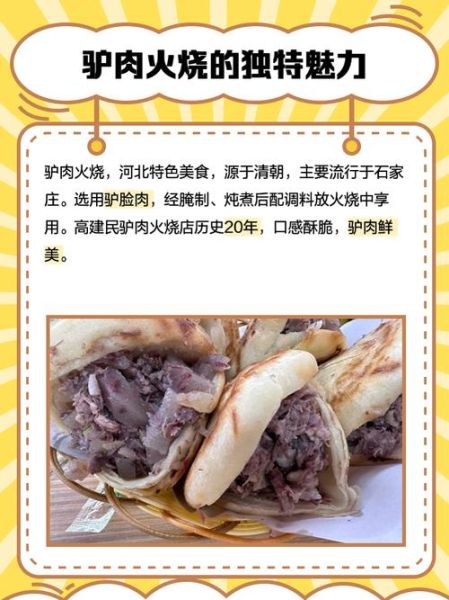 驴肉多少钱一斤_驴肉哪里买最正宗-第3张图片-俊逸知识馆 驴肉多少钱一斤_驴肉哪里买最正宗-第3张图片-俊逸知识馆