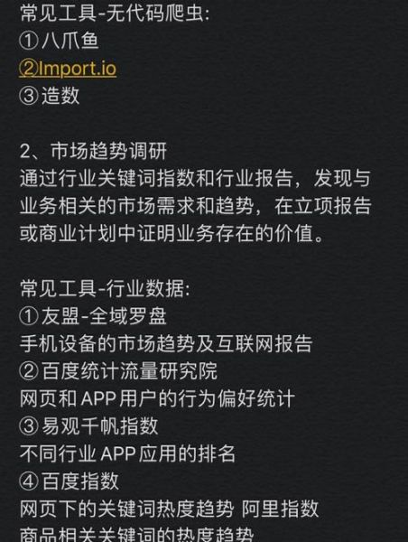 企业如何做市场调研_市场调研工具有哪些-第1张图片-俊逸知识馆