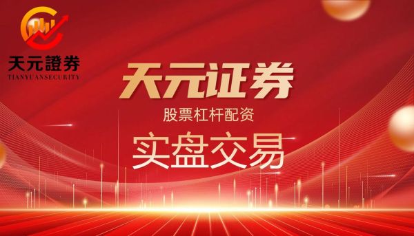 股票配资杠杆怎么算_股票配资杠杆倍数是多少-第3张图片-俊逸知识馆