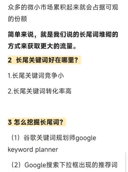 什么是长尾关键词_如何挖掘长尾关键词-第2张图片-俊逸知识馆