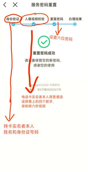 移动号怎么查归属地_移动号码归属地查询方法-第3张图片-俊逸知识馆