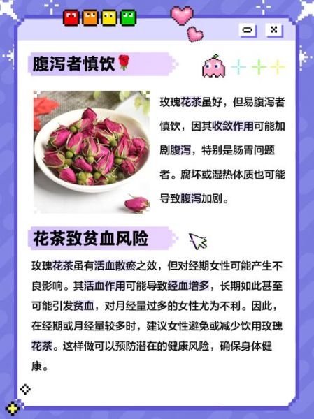 花茶有哪些功效_怎么喝花茶才健康-第3张图片-俊逸知识馆