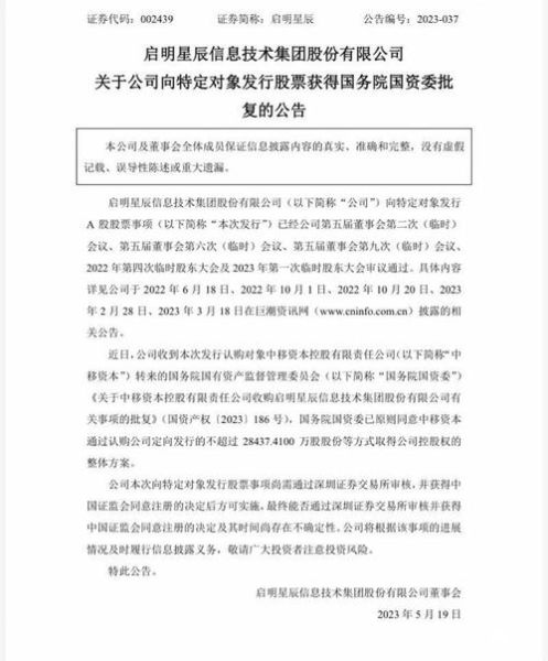 启明星辰股票怎么样_启明星辰值得长期持有吗-第3张图片-俊逸知识馆