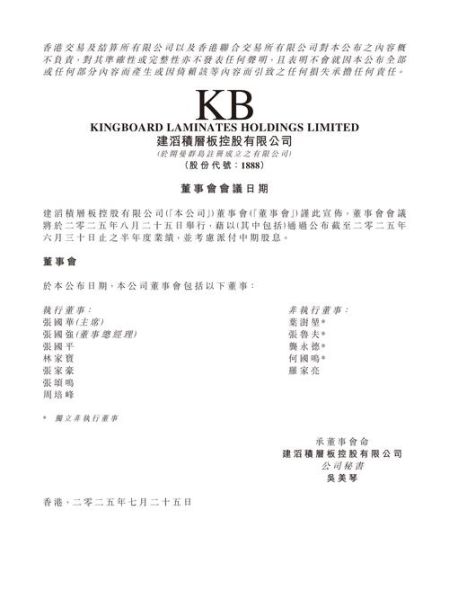 建滔积层板股票值得买吗_最新行情与前景分析-第2张图片-俊逸知识馆 建滔积层板股票值得买吗_最新行情与前景分析-第2张图片-俊逸知识馆