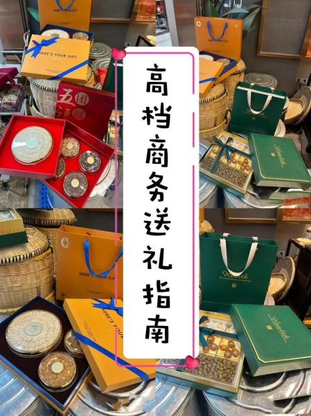 礼品送什么好_商务礼品怎么选-第3张图片-俊逸知识馆