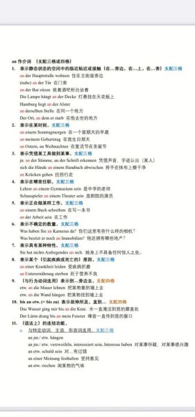 AN怎么写_AN开头作文技巧-第2张图片-俊逸知识馆 AN怎么写_AN开头作文技巧-第2张图片-俊逸知识馆