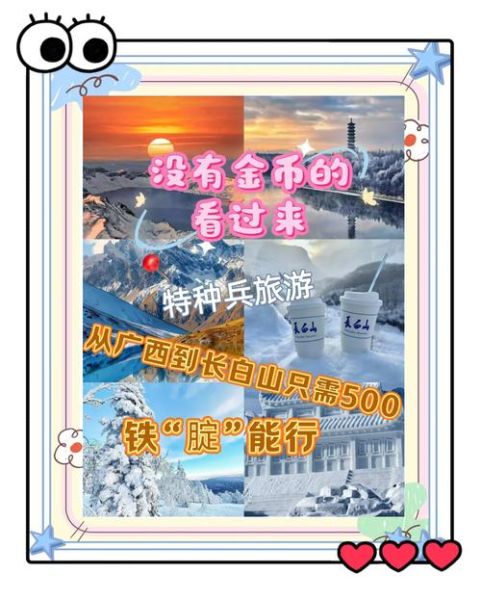 北京到长春火车时刻表查询_北京到长春高铁几个小时-第1张图片-俊逸知识馆