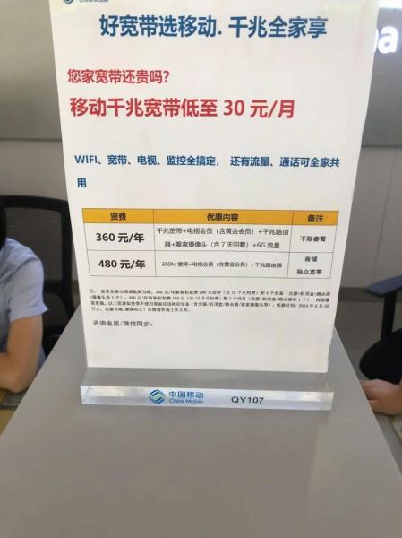 天津移动宽带怎么样_天津移动宽带好用吗-第1张图片-俊逸知识馆