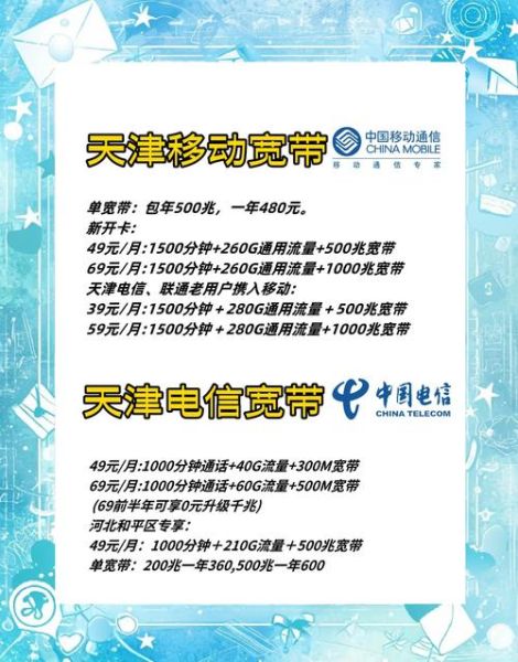 天津移动宽带怎么样_天津移动宽带好用吗-第3张图片-俊逸知识馆