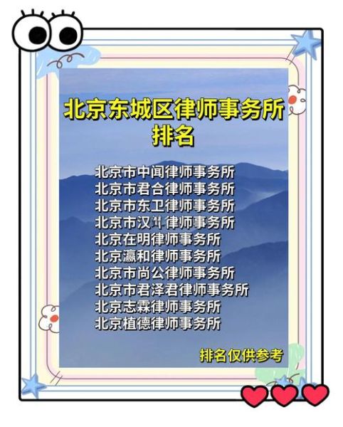 北京市高朋律师事务所怎么样_如何选择靠谱律师-第3张图片-俊逸知识馆