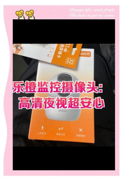 乐橙监控怎么样_乐橙监控好用吗-第3张图片-俊逸知识馆