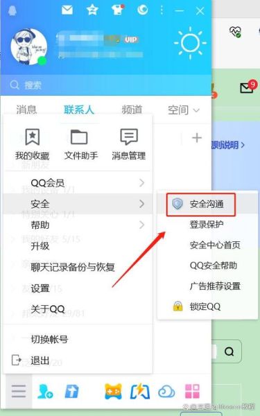 怎么删除qq好友_删除qq好友对方知道吗-第2张图片-俊逸知识馆