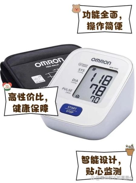欧姆龙血压计哪款好_欧姆龙血压计准吗-第1张图片-俊逸知识馆