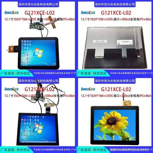 群创怎么样_群创屏幕质量好吗-第3张图片-俊逸知识馆 群创怎么样_群创屏幕质量好吗-第3张图片-俊逸知识馆