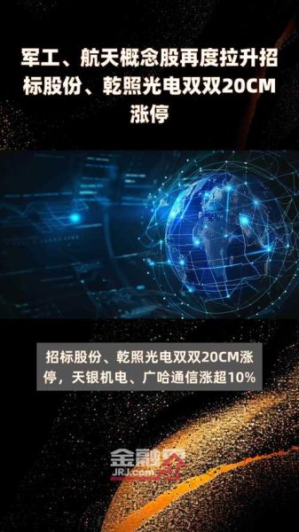 乾照光电股票值得买吗_乾照光电未来前景如何-第1张图片-俊逸知识馆