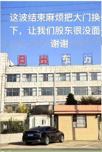 日出东方股票股吧热议_日出东方还能买吗-第2张图片-俊逸知识馆