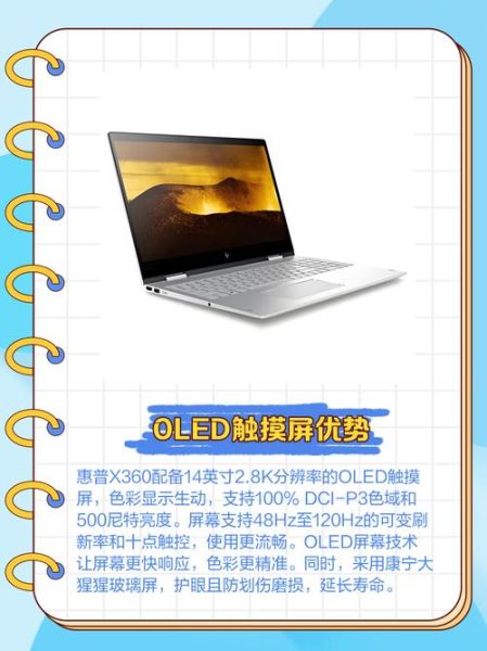 惠普x360怎么样_惠普x360值得买吗-第2张图片-俊逸知识馆 惠普x360怎么样_惠普x360值得买吗-第2张图片-俊逸知识馆