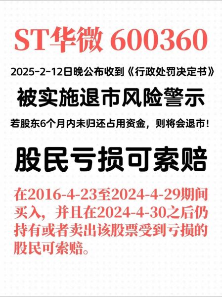 华微电子股票值得买吗_华微电子股票未来走势如何-第2张图片-俊逸知识馆 华微电子股票值得买吗_华微电子股票未来走势如何-第2张图片-俊逸知识馆