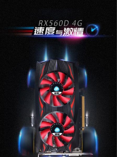 铭影显卡怎么样_铭影显卡值得买吗-第2张图片-俊逸知识馆