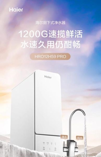 海尔净水器怎么样_海尔净水器哪个型号好-第1张图片-俊逸知识馆