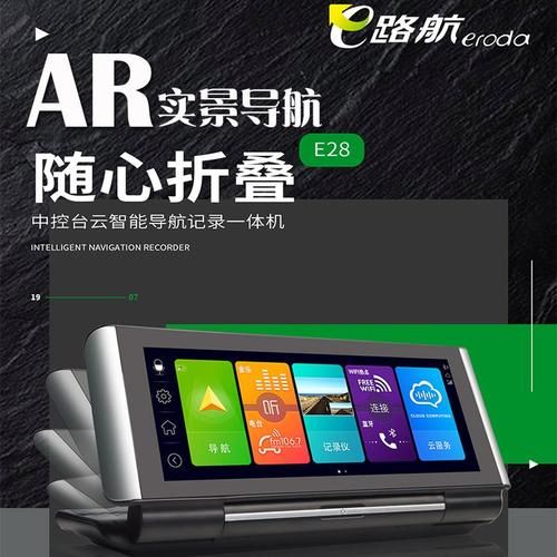 e路航怎么样_导航仪还值得买吗-第3张图片-俊逸知识馆